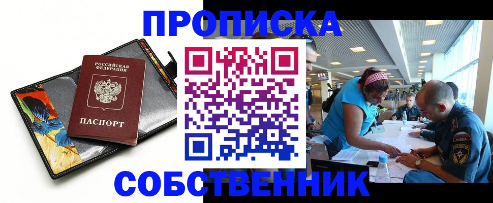 временная регистрация гарантия в Кольчугино