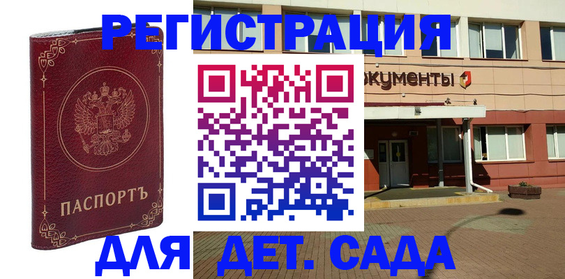 купить прописку в Кольчугино