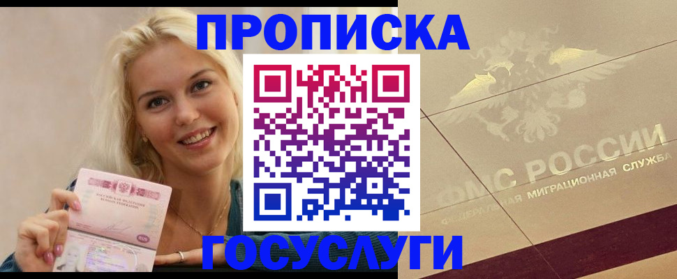 временная регистрация для школы в Кольчугино